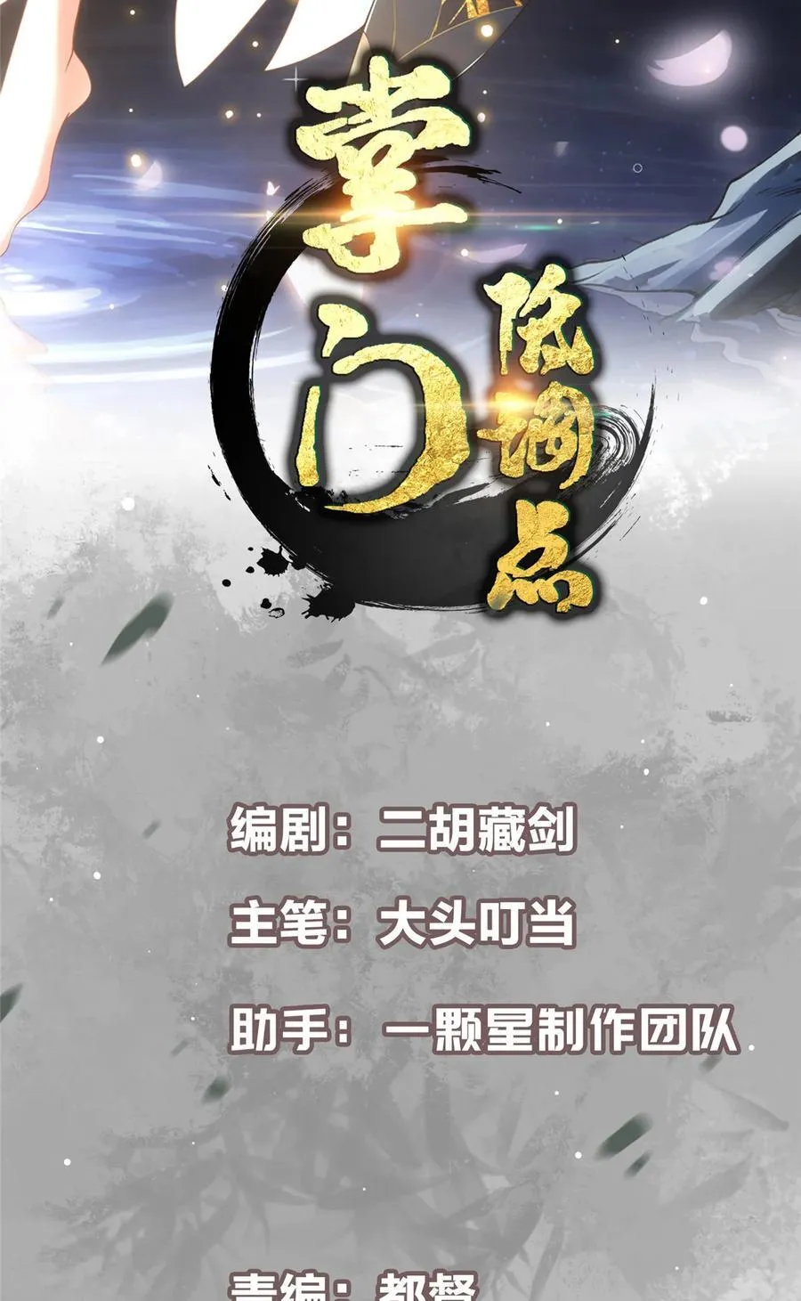 402 比宁剑山还要强！ 第2页
