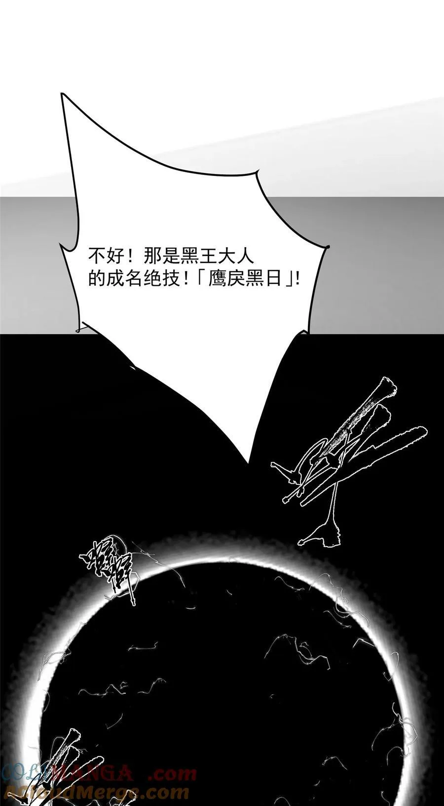 402 比宁剑山还要强！ 第4页