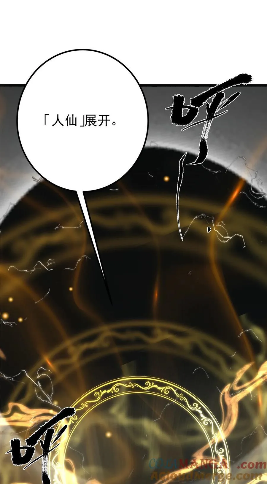 402 比宁剑山还要强！ 第7页