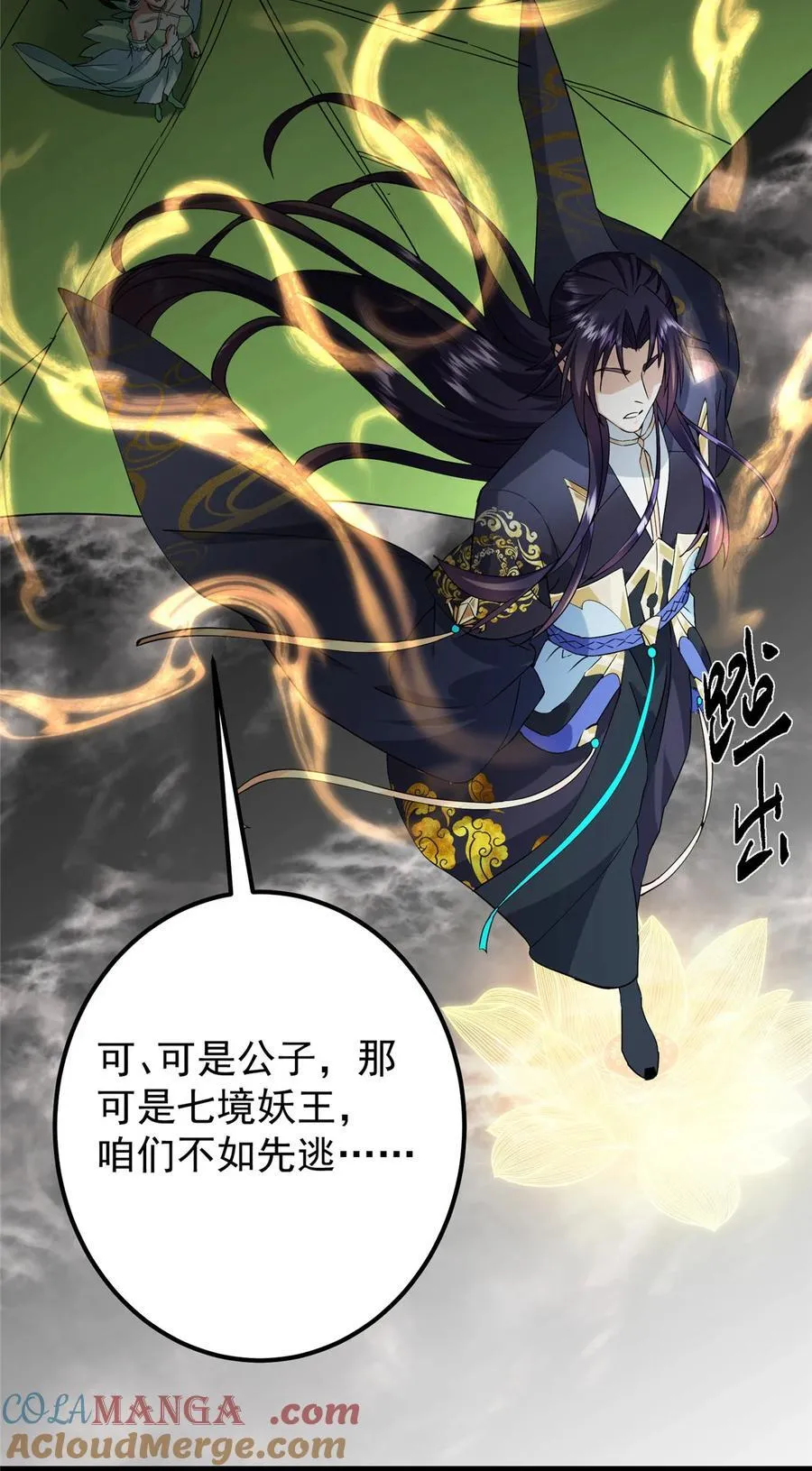 402 比宁剑山还要强！ 第10页