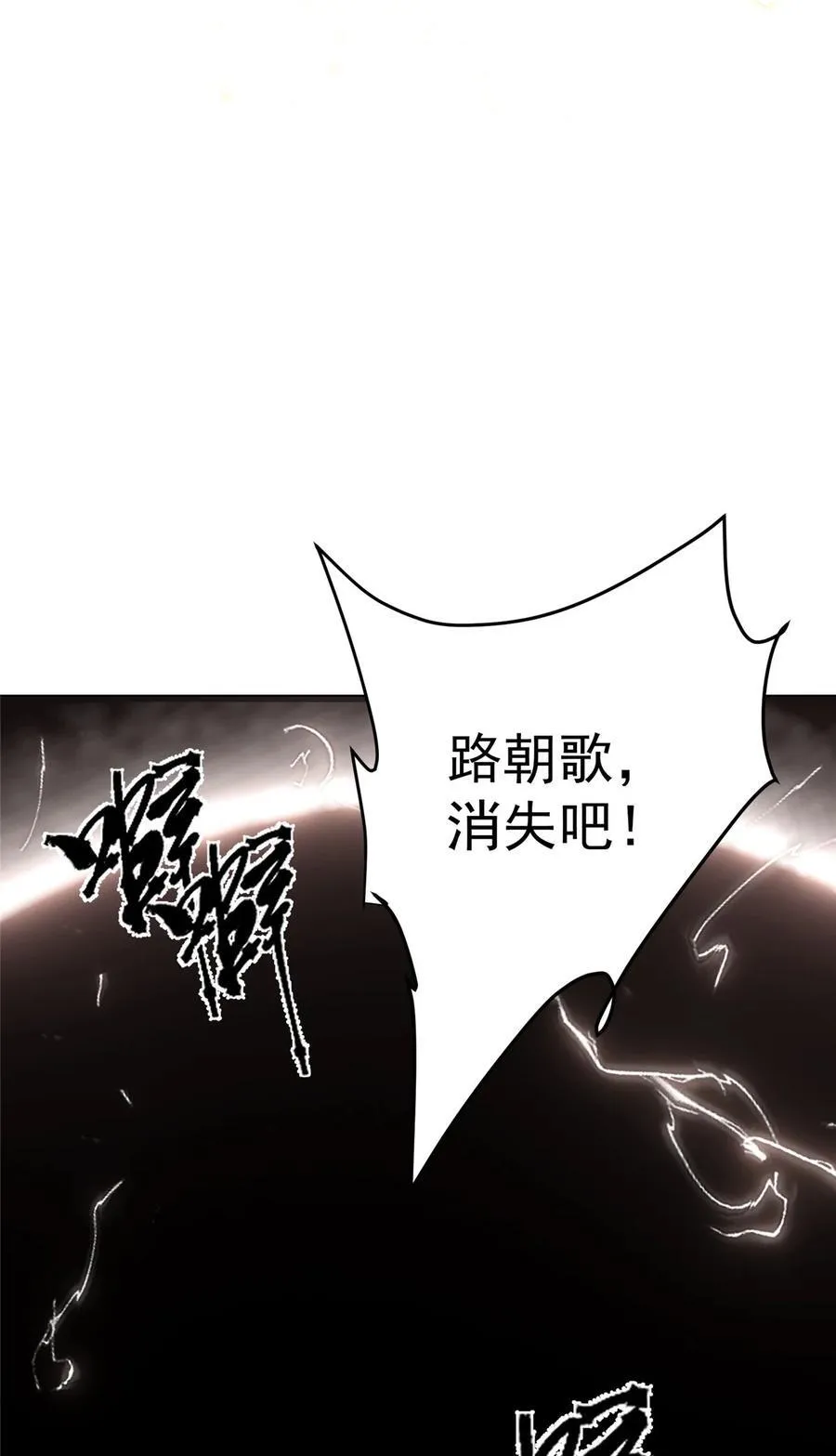 402 比宁剑山还要强！ 第20页
