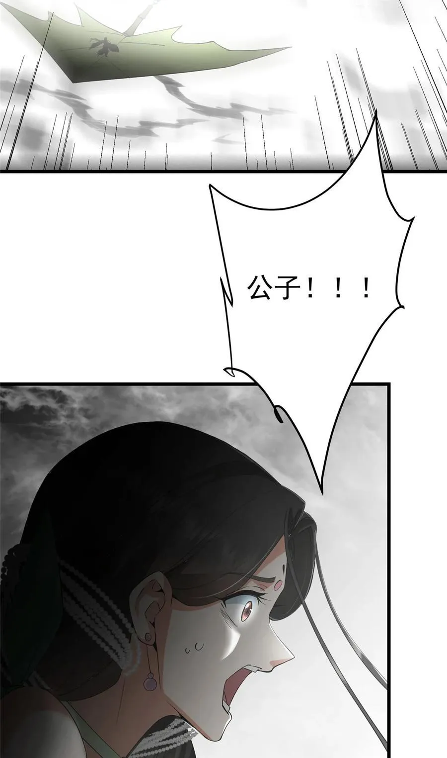 402 比宁剑山还要强！ 第27页