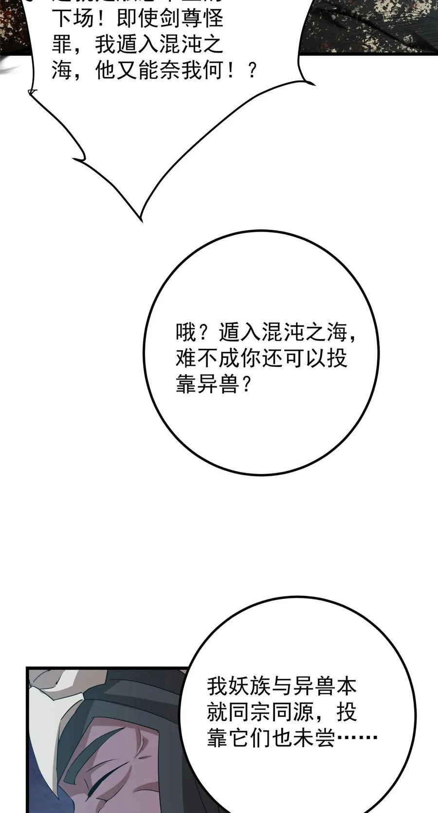 402 比宁剑山还要强！ 第35页