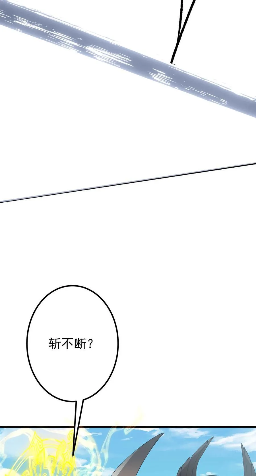 402 比宁剑山还要强！ 第41页