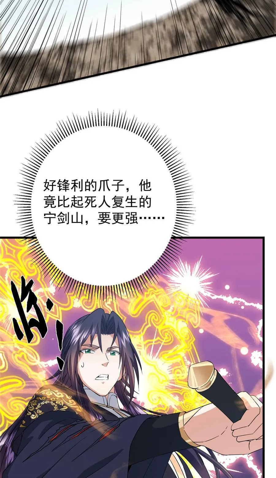 402 比宁剑山还要强！ 第45页