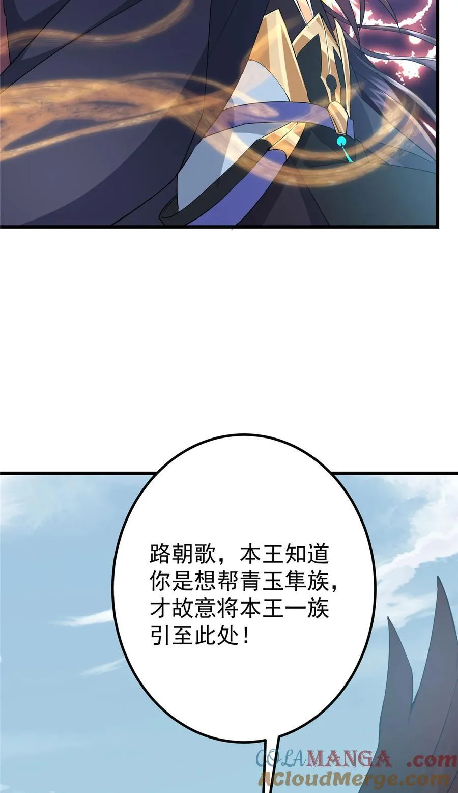 402 比宁剑山还要强！ 第46页