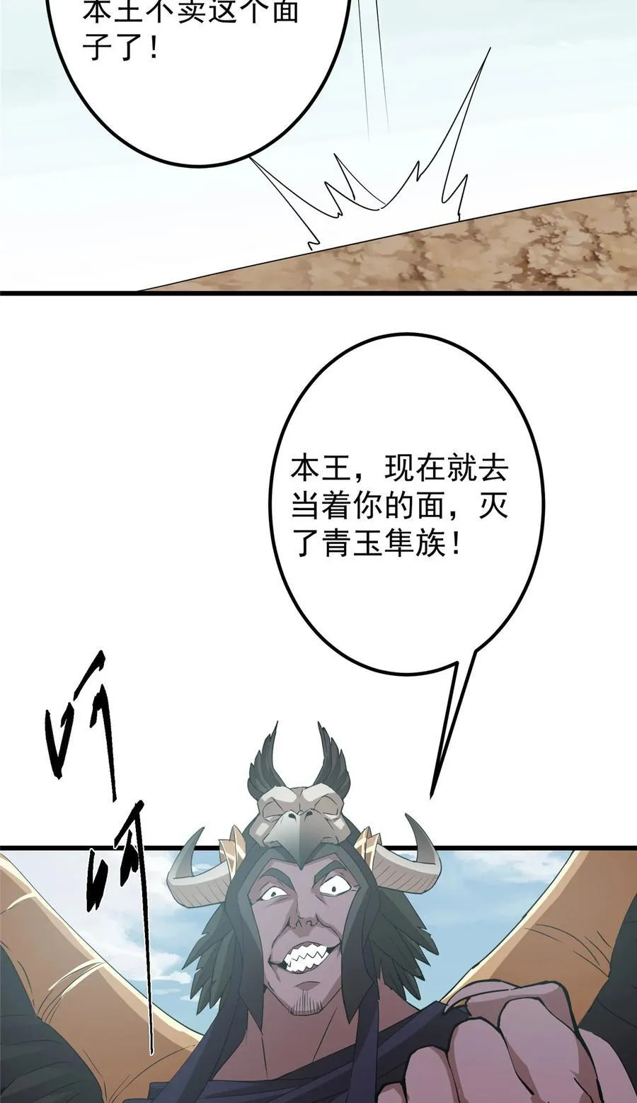 402 比宁剑山还要强！ 第48页