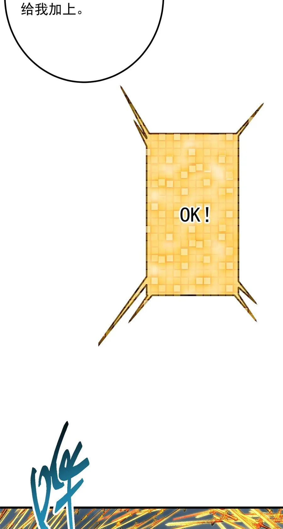 402 比宁剑山还要强！ 第56页