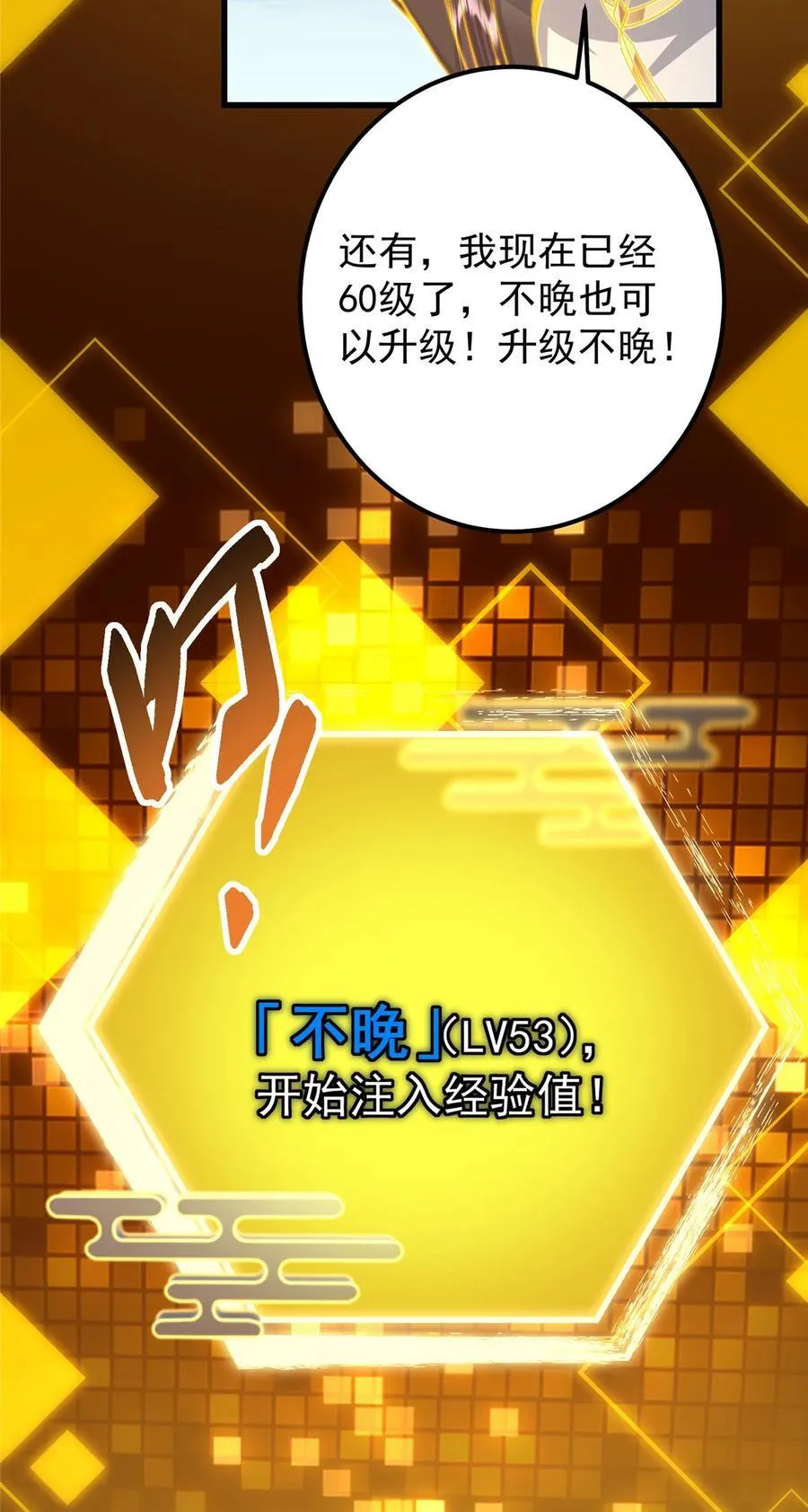 402 比宁剑山还要强！ 第59页