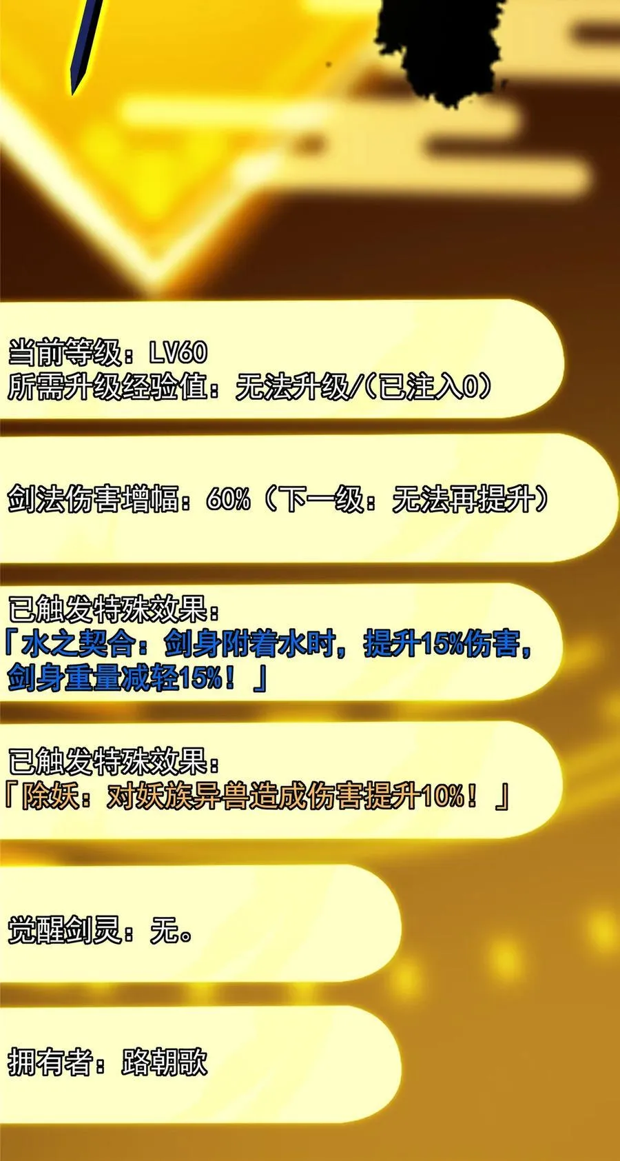 402 比宁剑山还要强！ 第63页