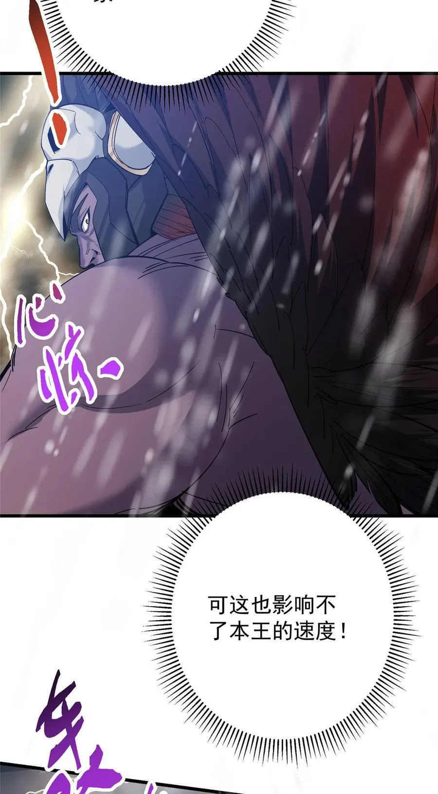 402 比宁剑山还要强！ 第69页