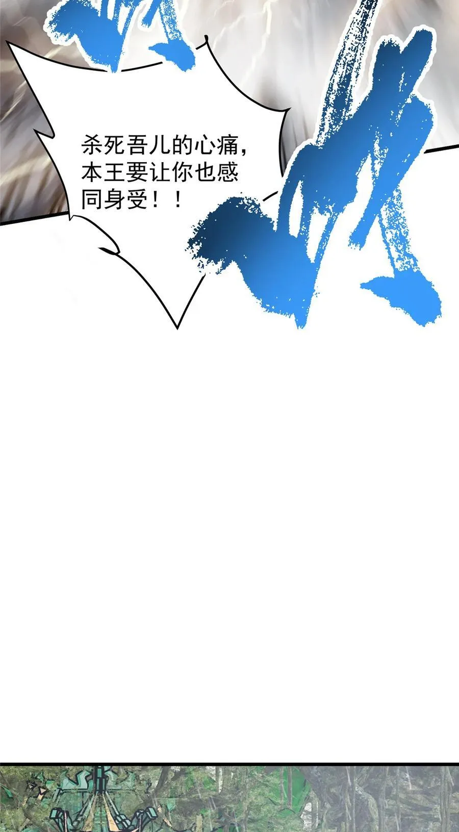 402 比宁剑山还要强！ 第72页