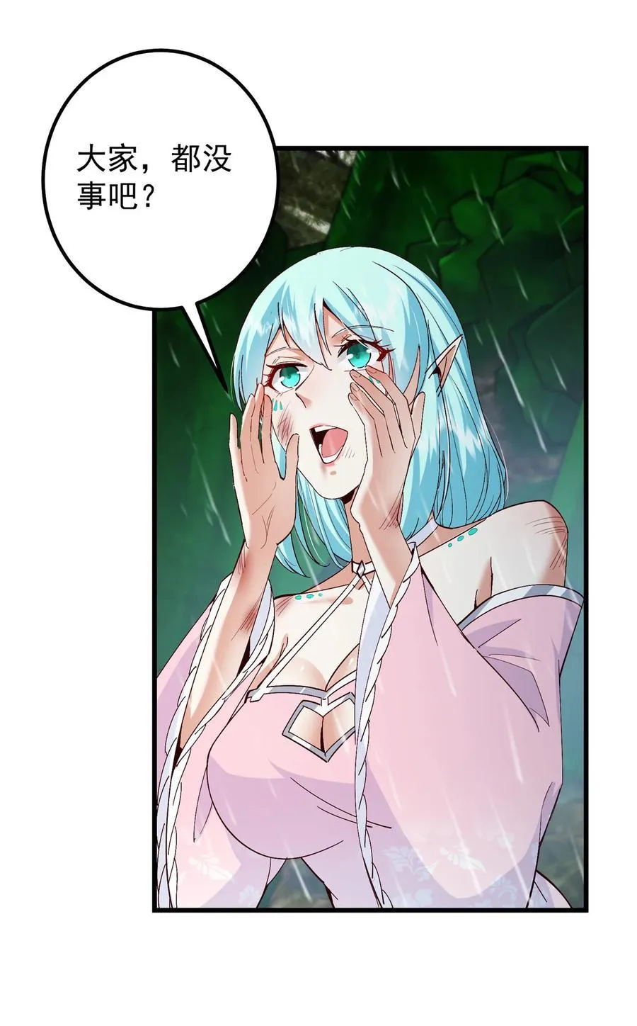 402 比宁剑山还要强！ 第74页