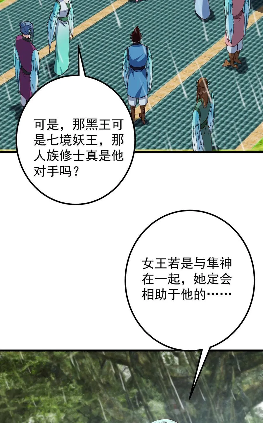 402 比宁剑山还要强！ 第77页