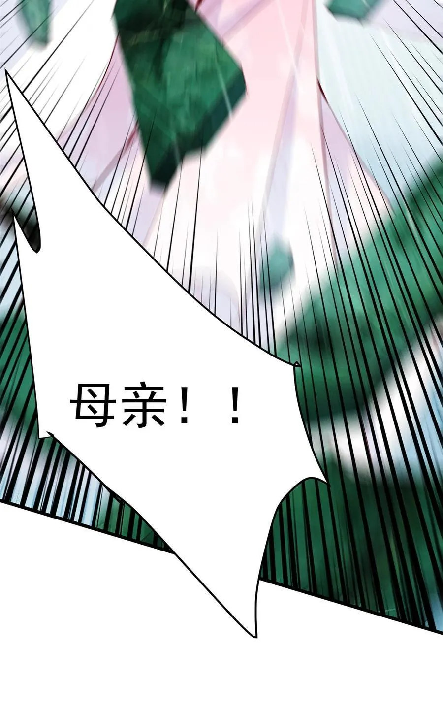402 比宁剑山还要强！ 第83页