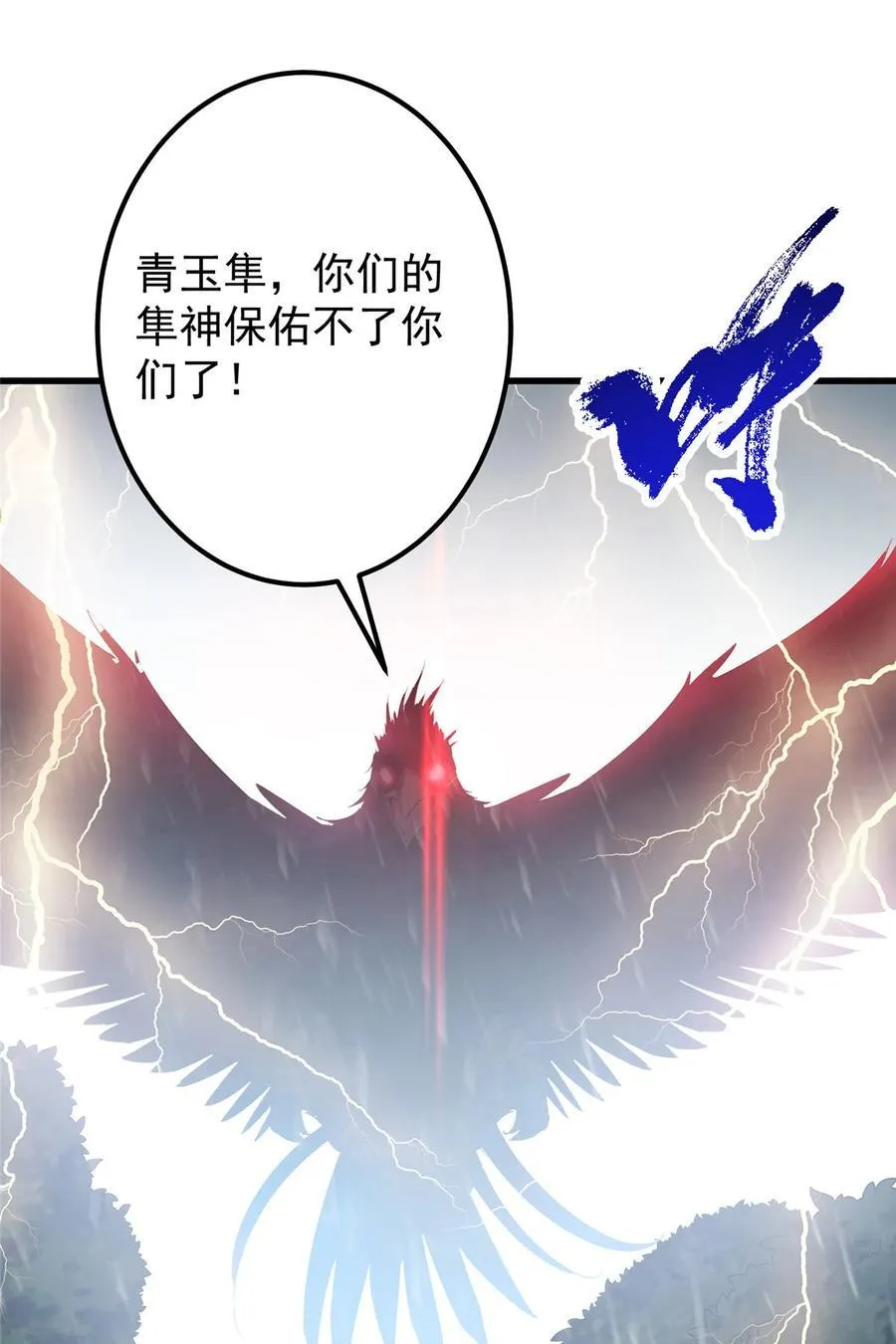 402 比宁剑山还要强！ 第84页