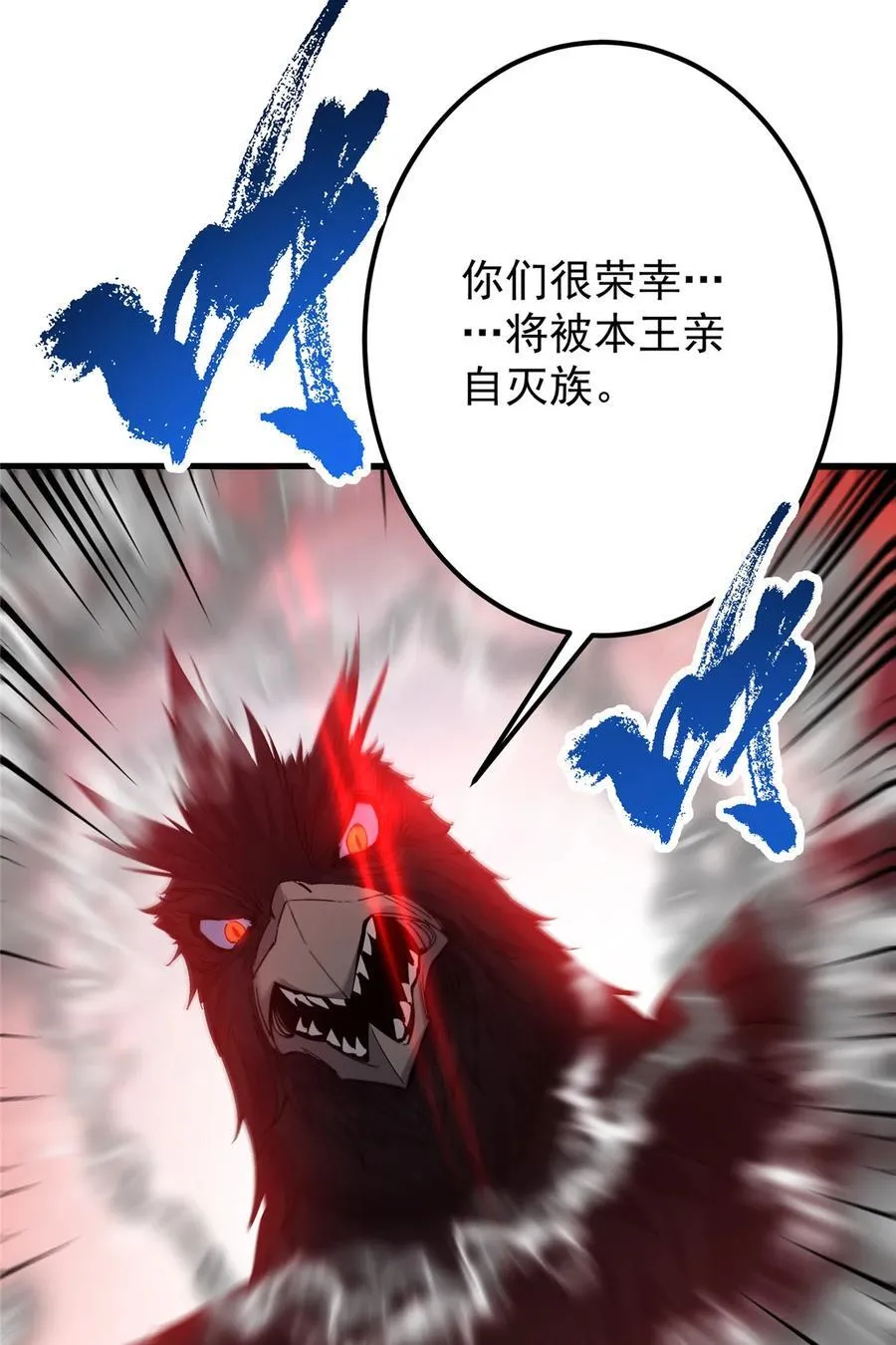 402 比宁剑山还要强！ 第86页