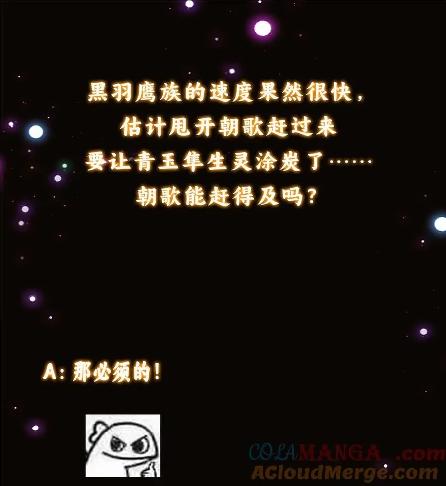 402 比宁剑山还要强！ 第88页