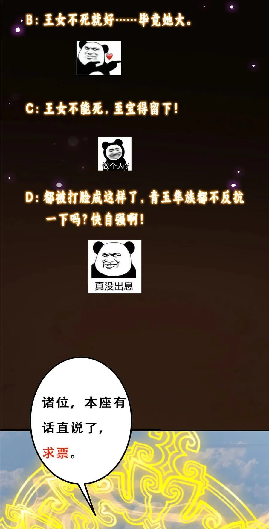 402 比宁剑山还要强！ 第89页