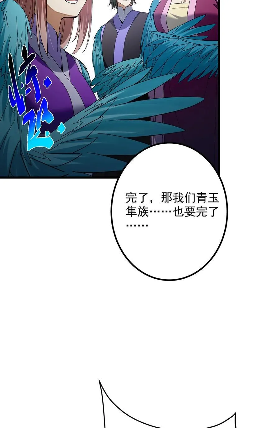 403 为了王女拼上性命！ 第6页