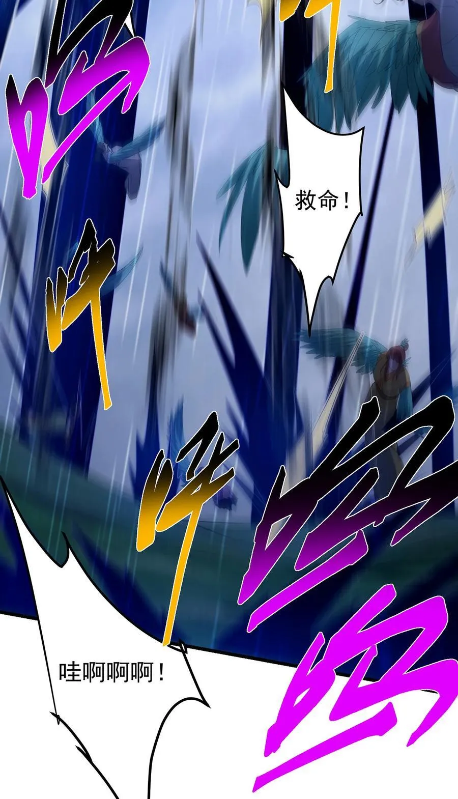 403 为了王女拼上性命！ 第11页