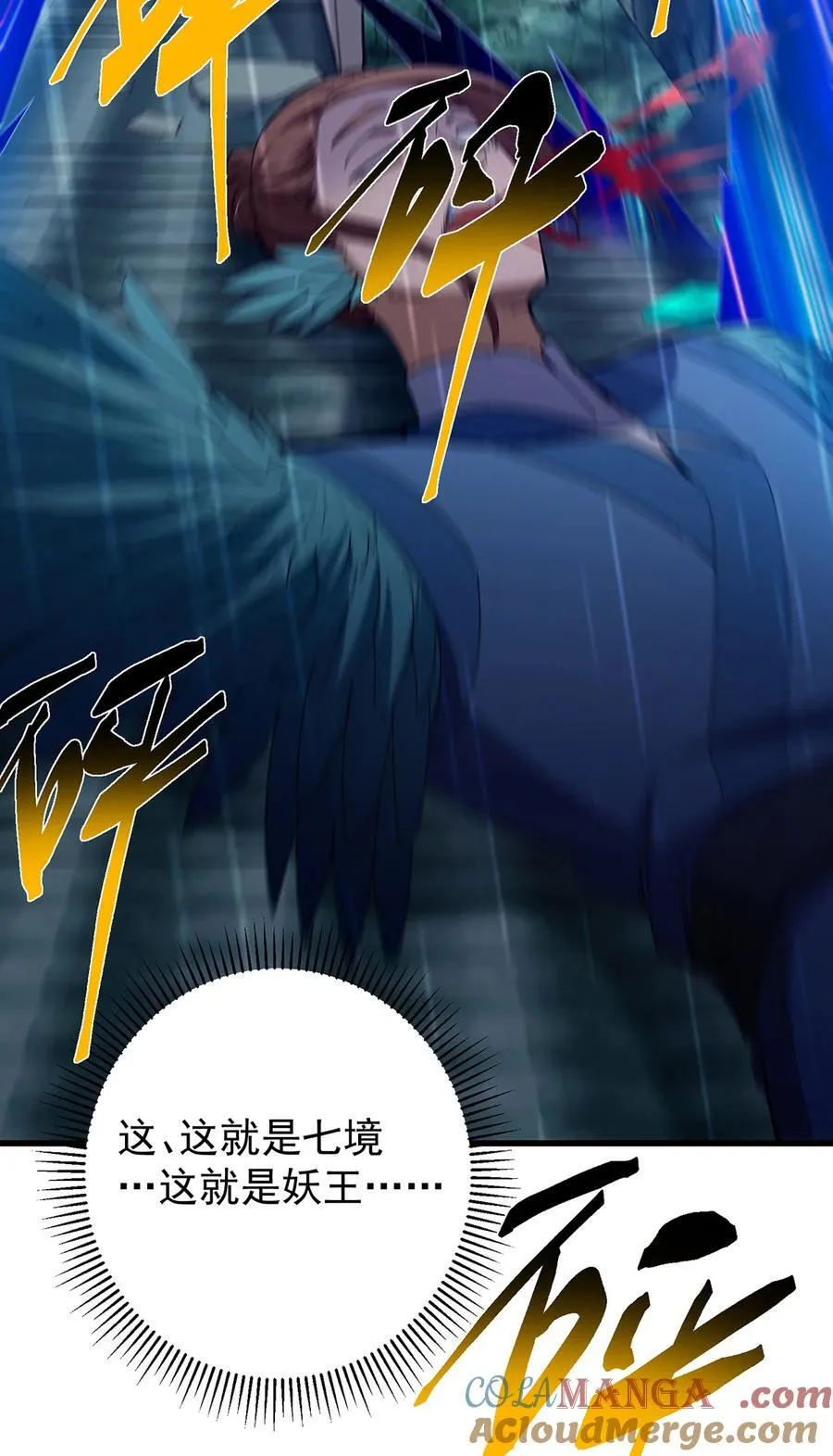 403 为了王女拼上性命！ 第13页