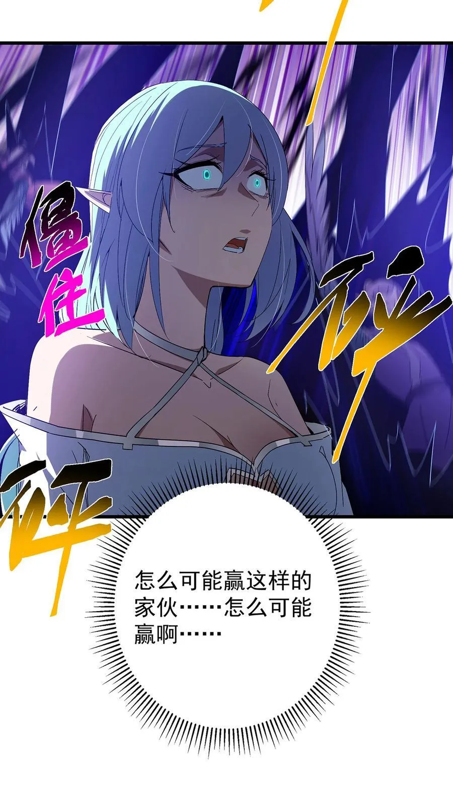403 为了王女拼上性命！ 第14页