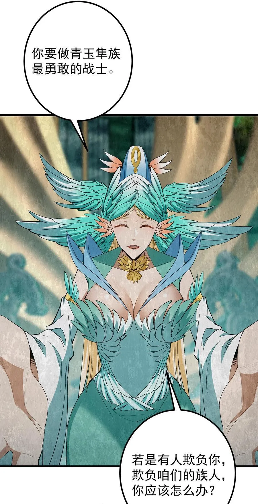 403 为了王女拼上性命！ 第20页