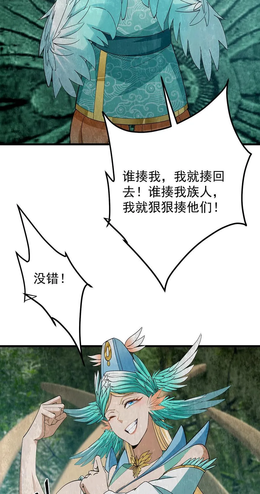 403 为了王女拼上性命！ 第23页