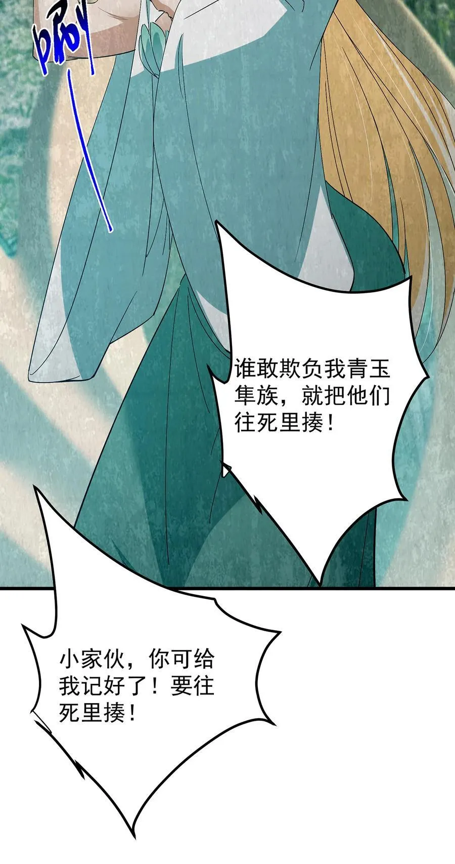 403 为了王女拼上性命！ 第24页