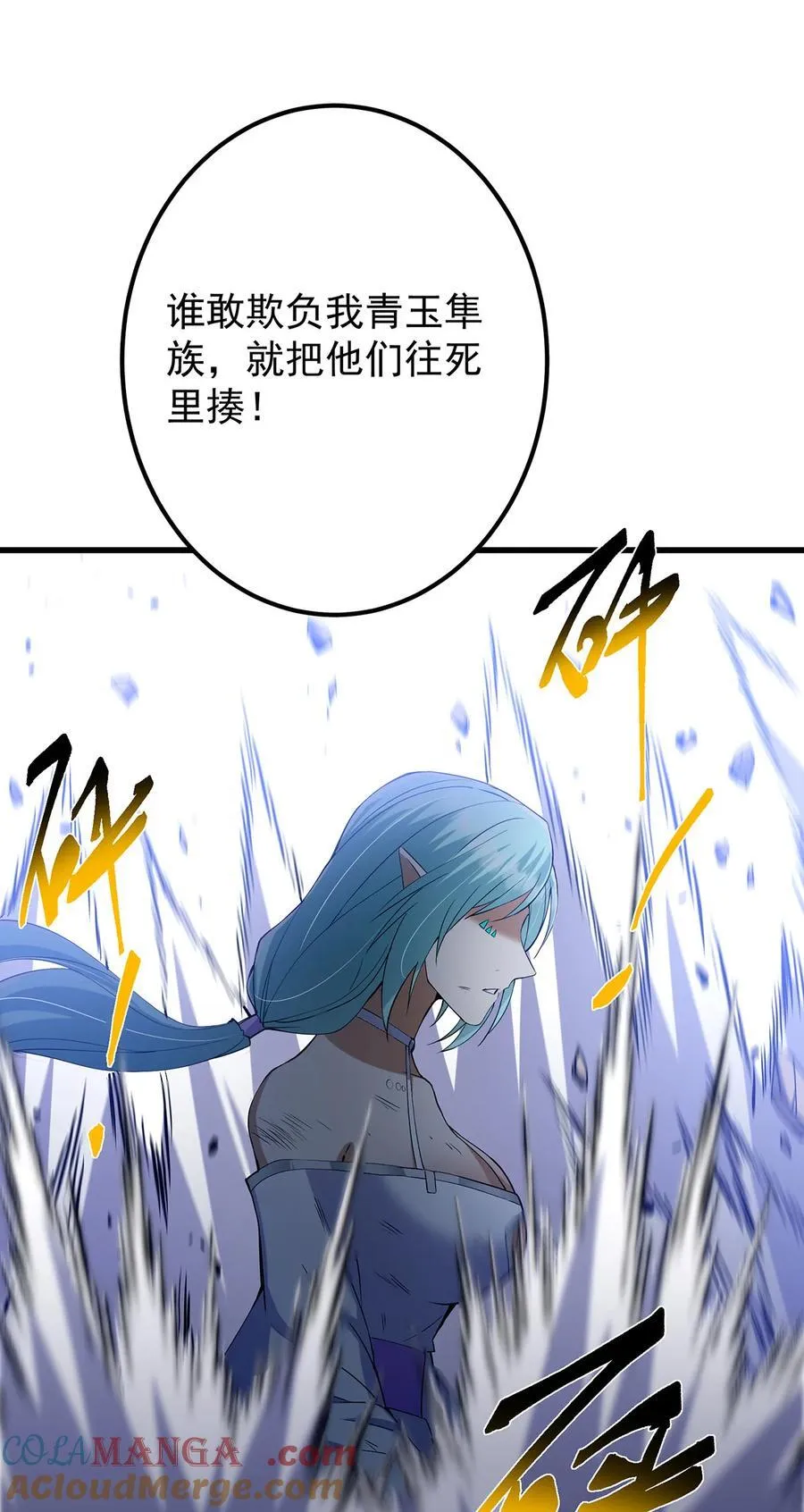 403 为了王女拼上性命！ 第25页