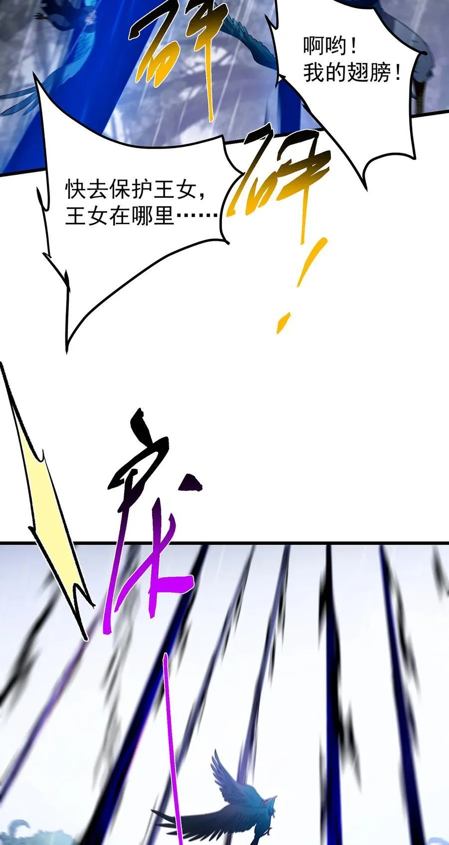 403 为了王女拼上性命！ 第27页