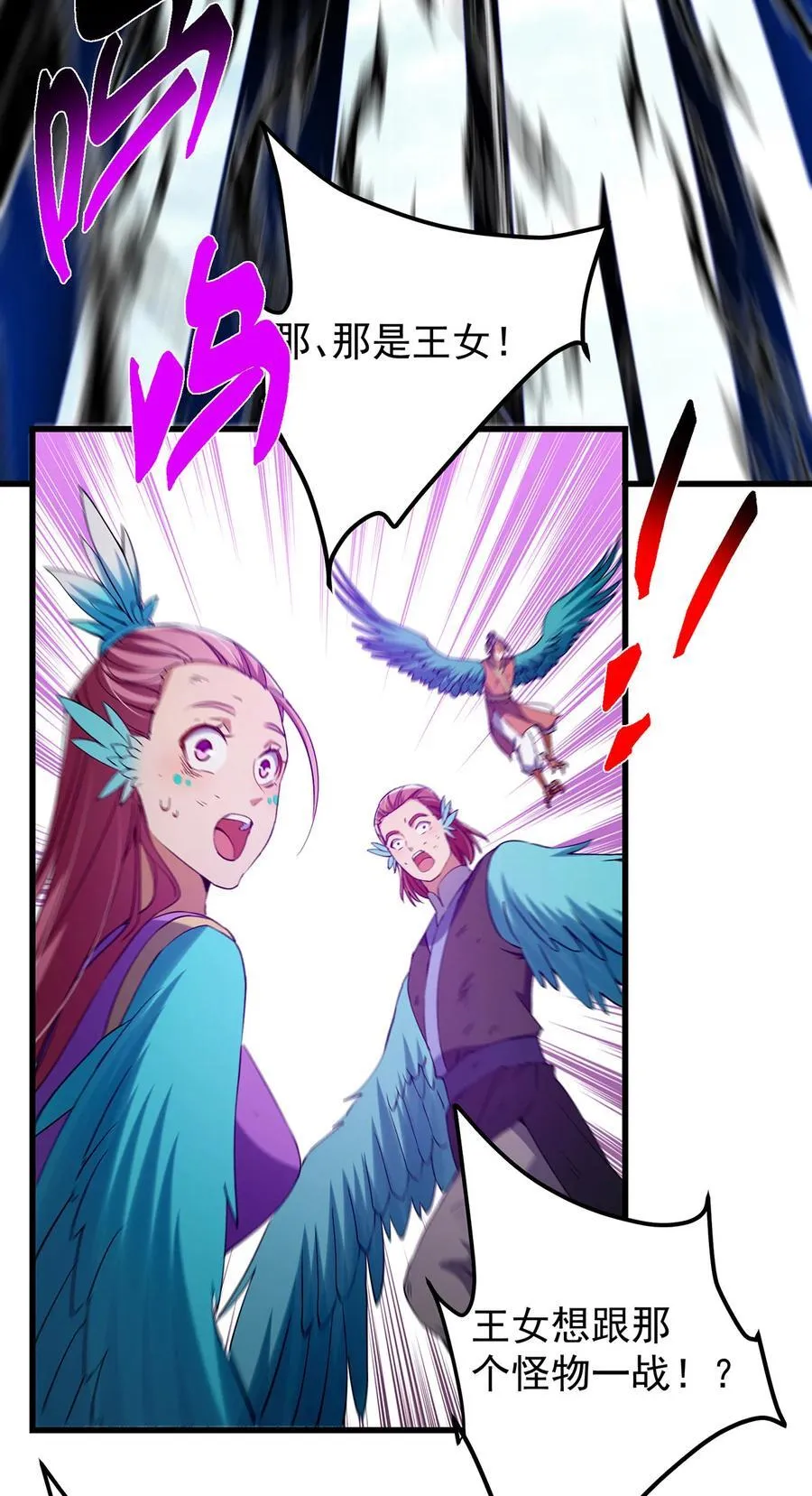 403 为了王女拼上性命！ 第30页