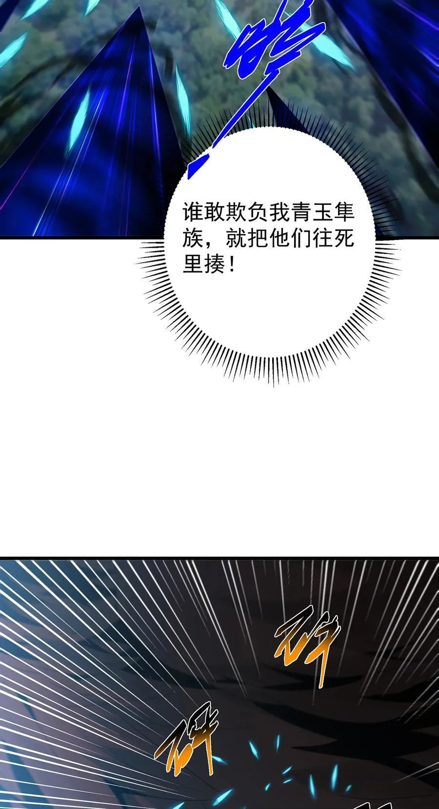 403 为了王女拼上性命！ 第32页