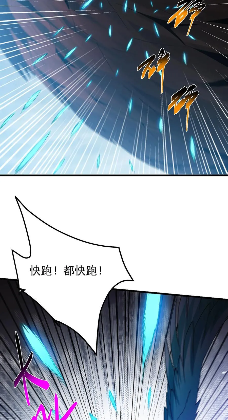 403 为了王女拼上性命！ 第33页