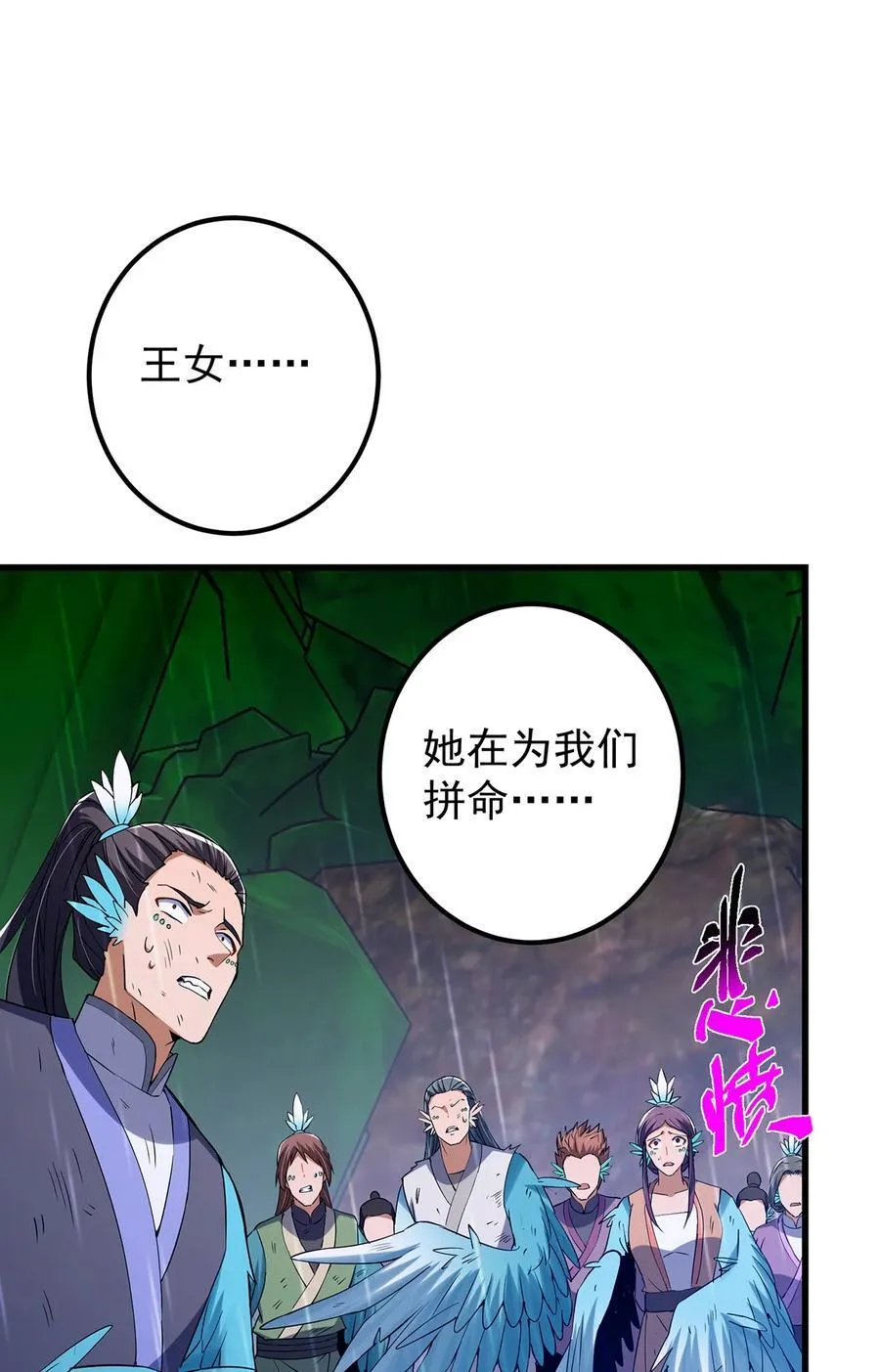 403 为了王女拼上性命！ 第35页