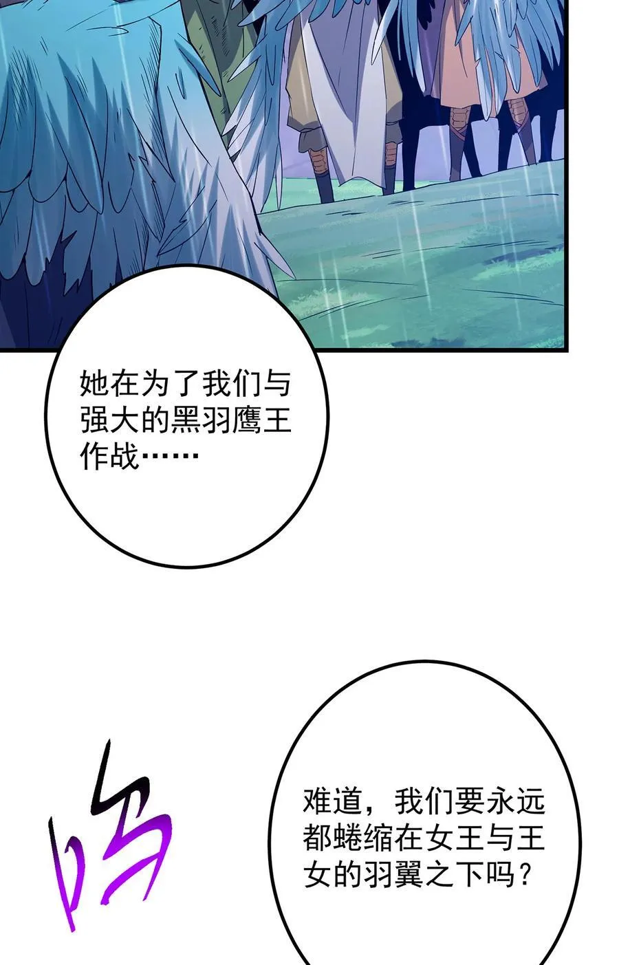 403 为了王女拼上性命！ 第36页