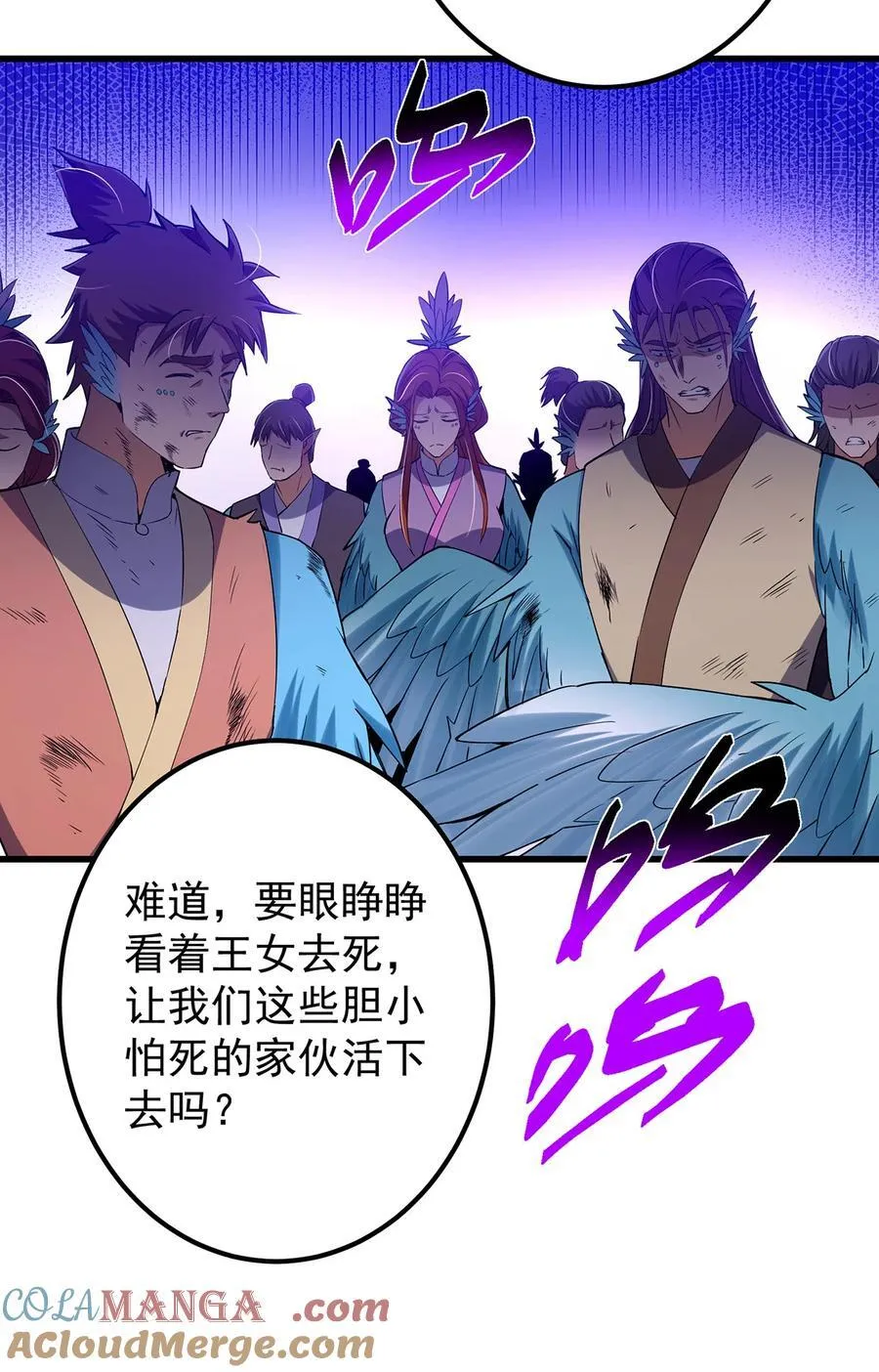403 为了王女拼上性命！ 第37页