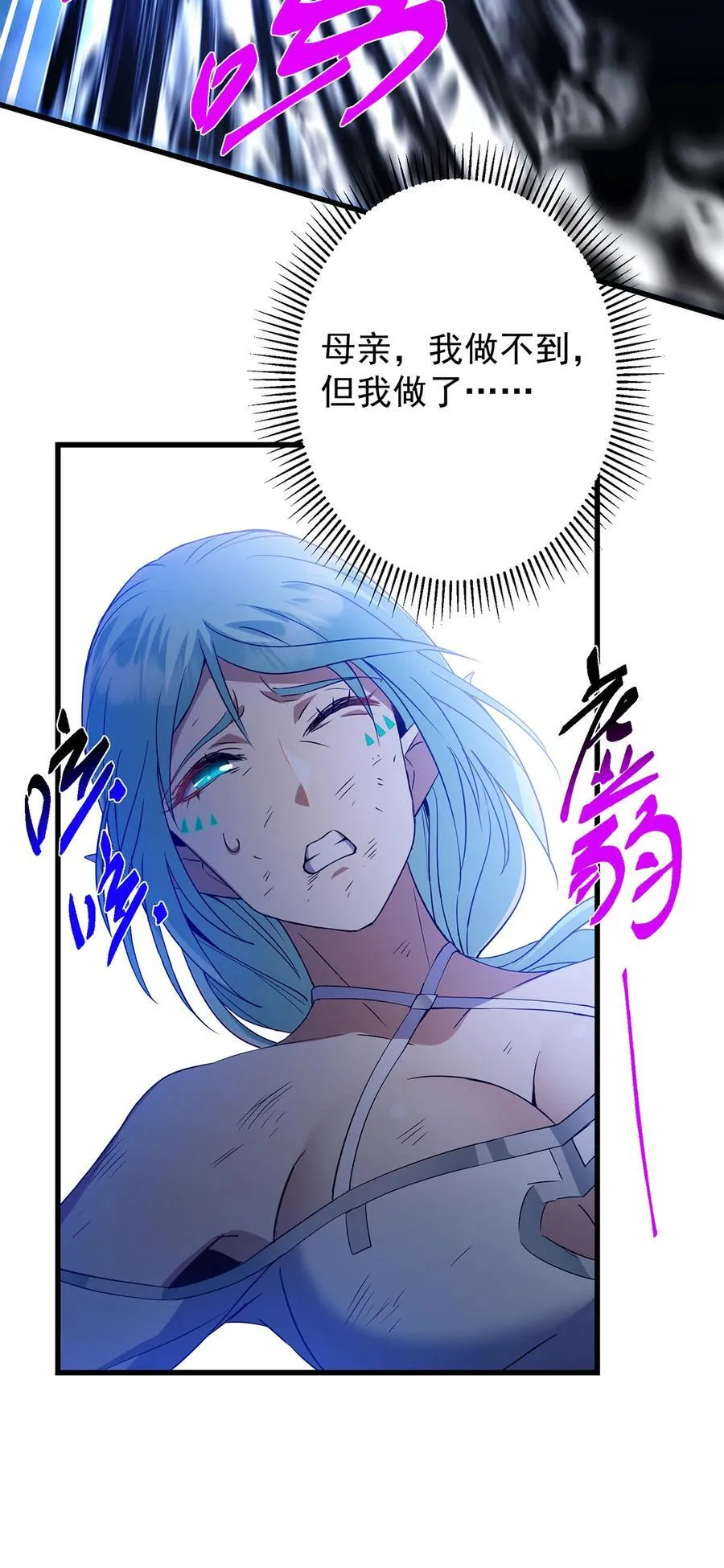 403 为了王女拼上性命！ 第44页