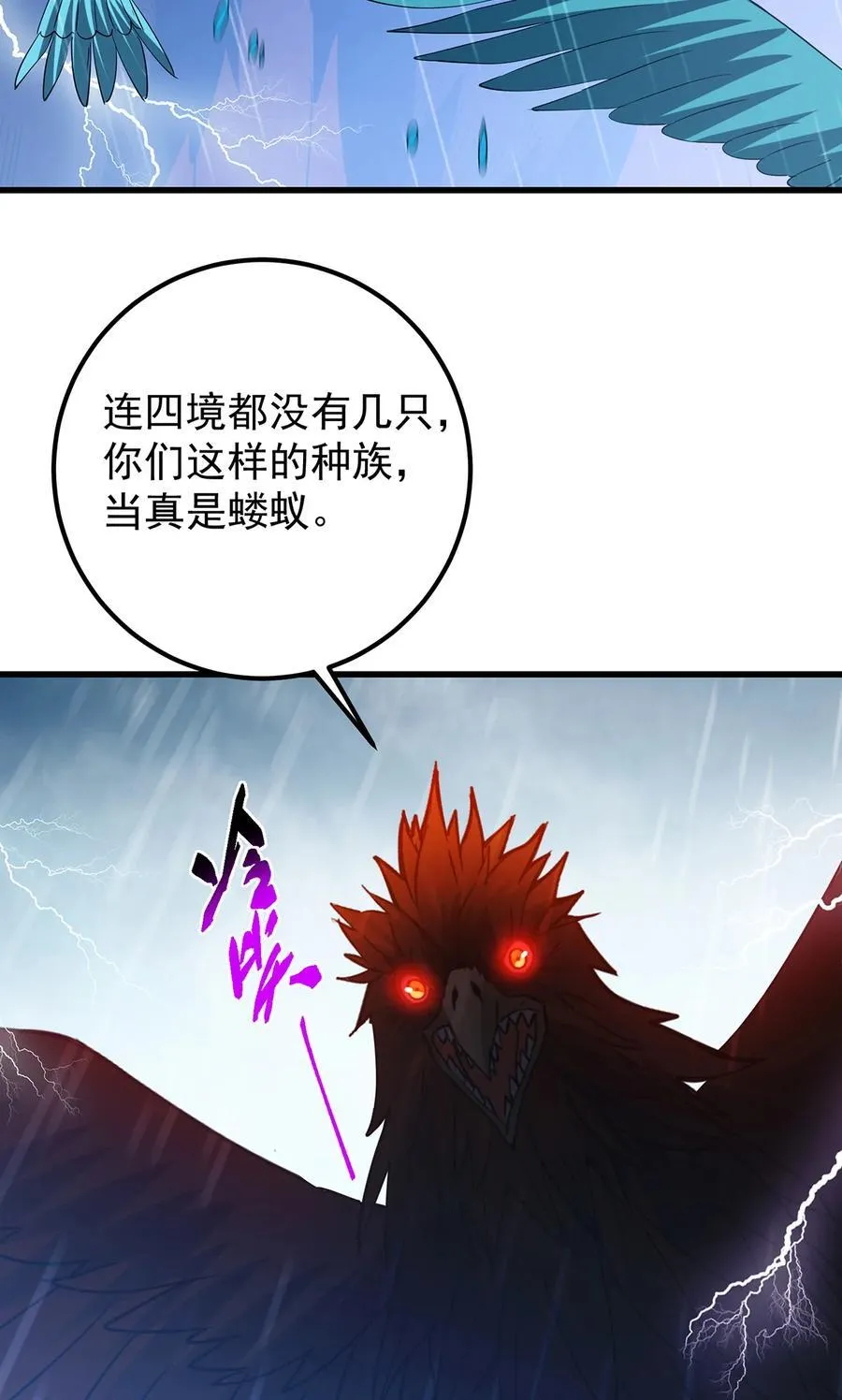 403 为了王女拼上性命！ 第53页