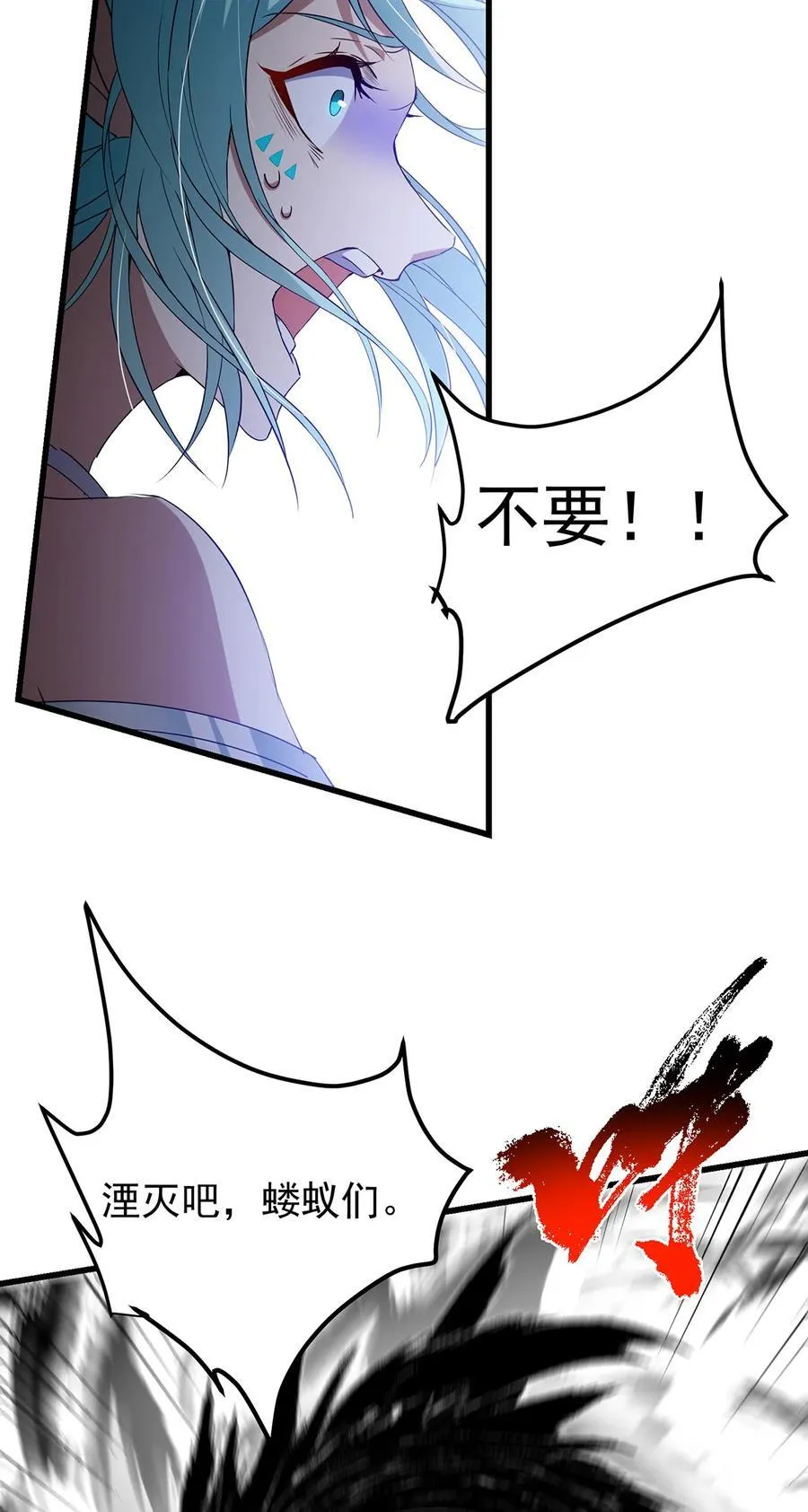 403 为了王女拼上性命！ 第63页