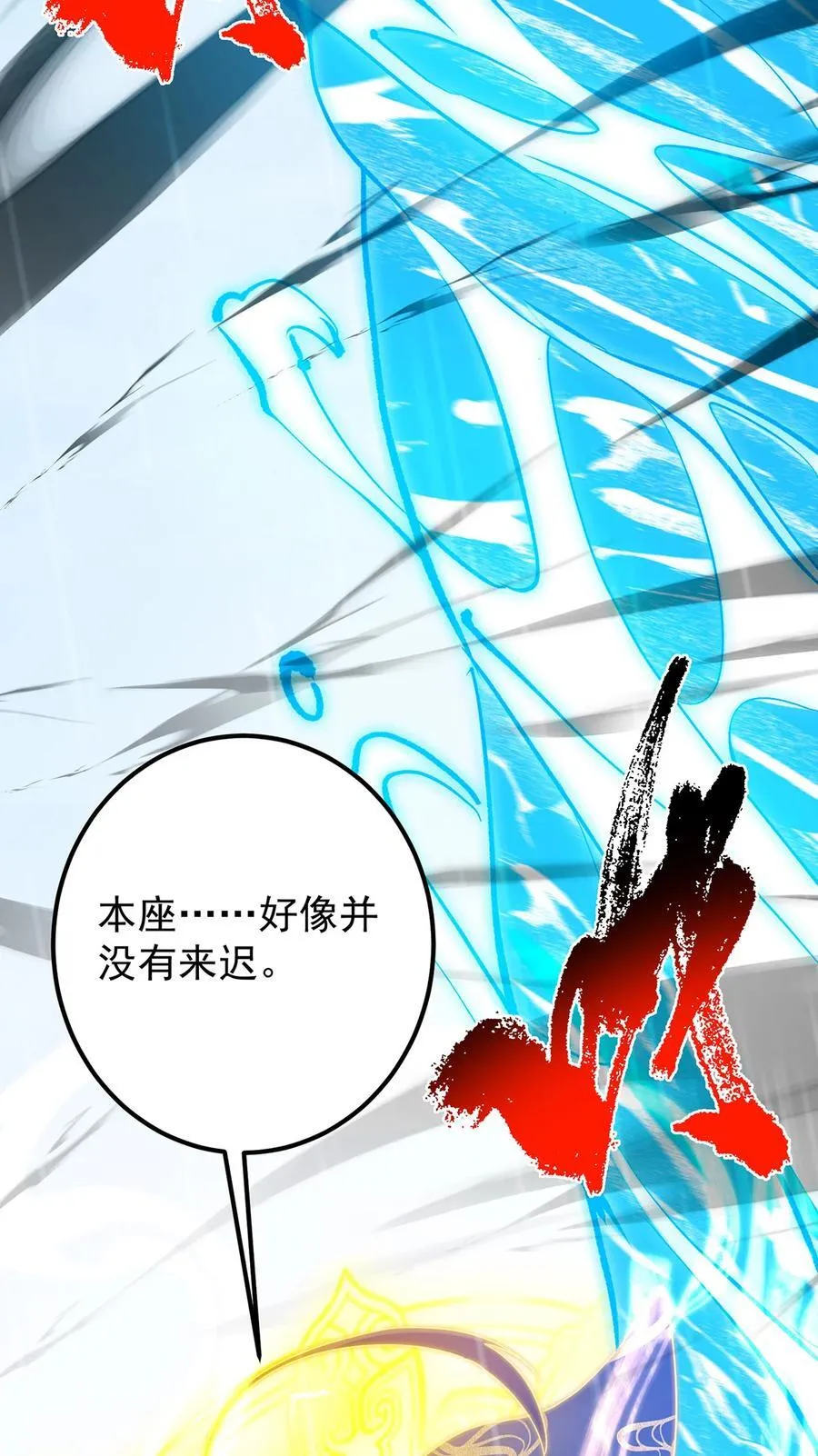 403 为了王女拼上性命！ 第69页