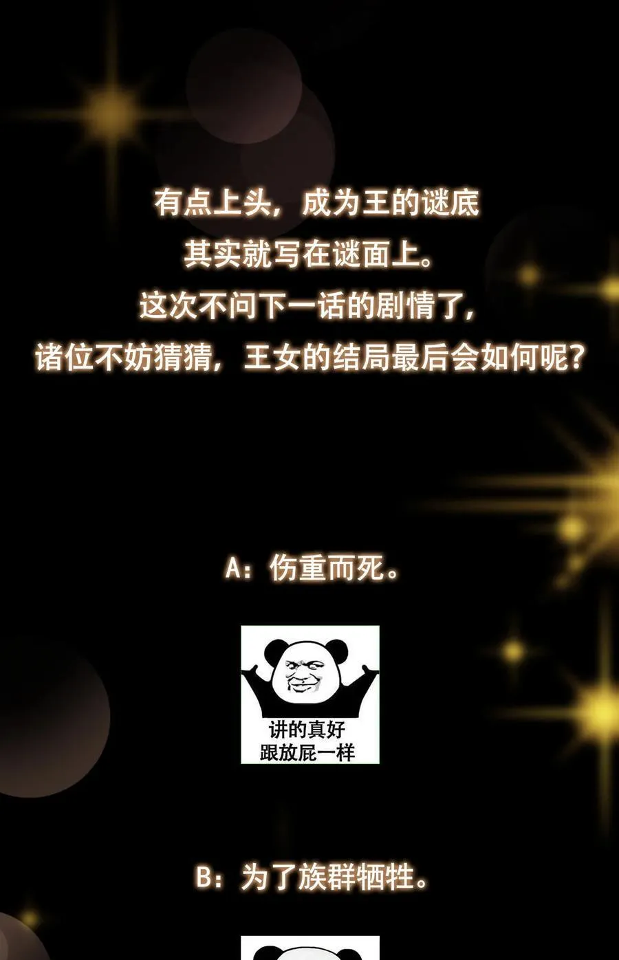 403 为了王女拼上性命！ 第72页