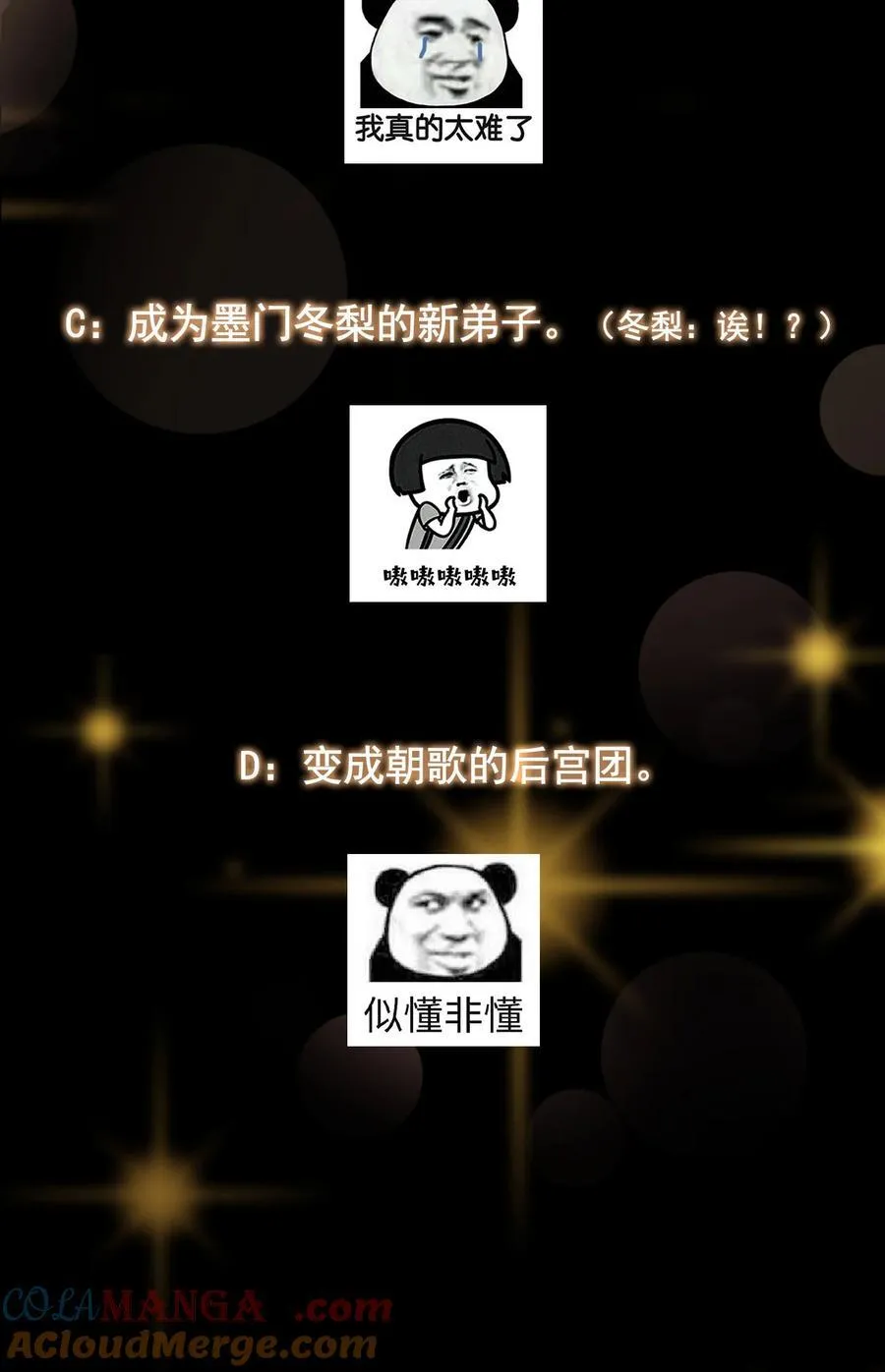 403 为了王女拼上性命！ 第73页