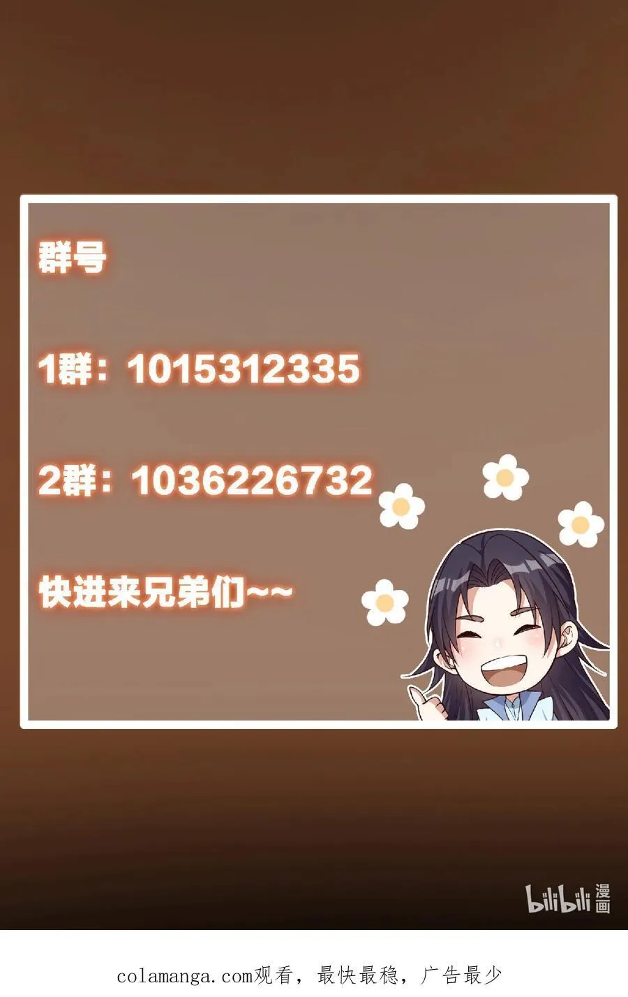 403 为了王女拼上性命！ 第75页