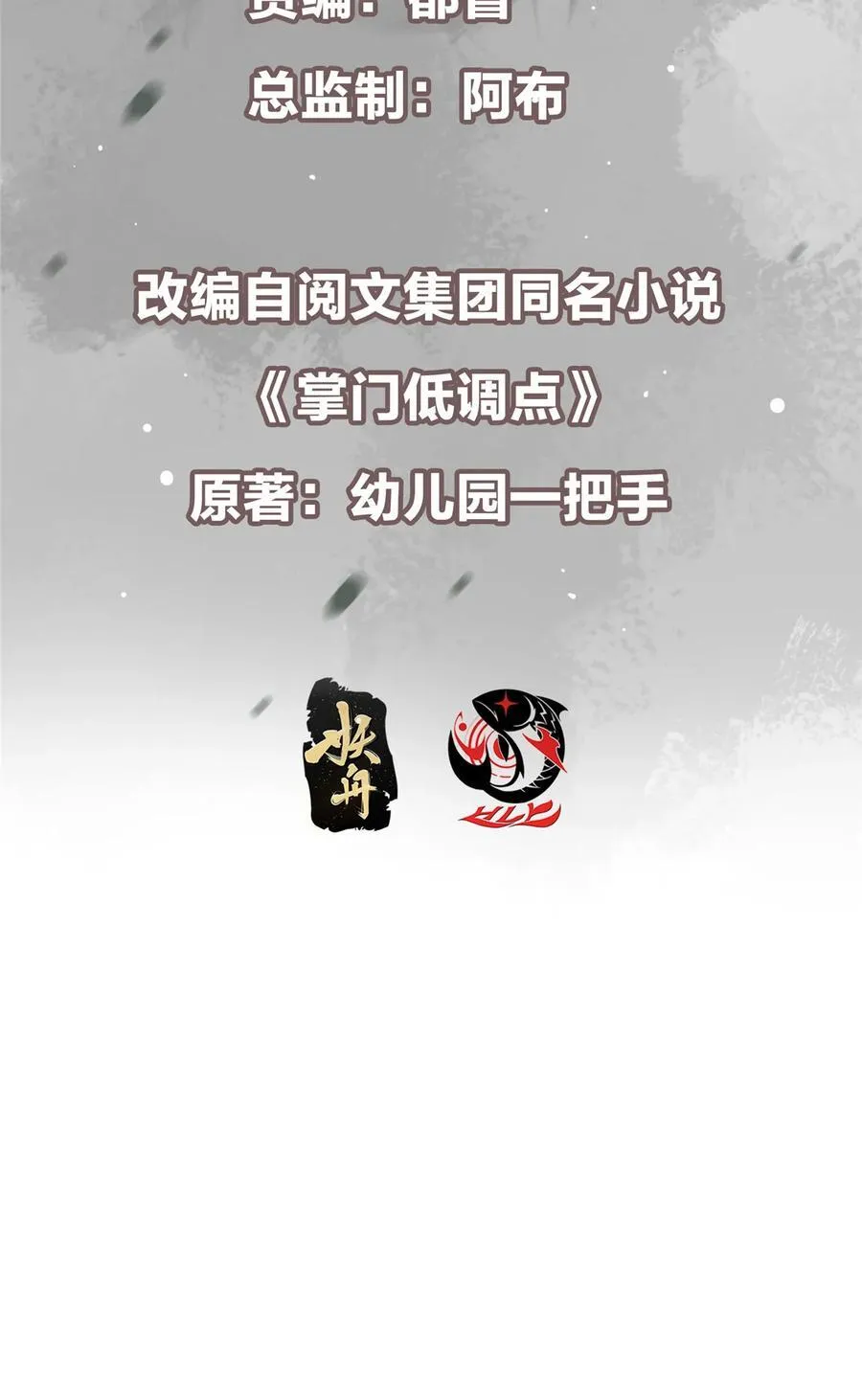 404 登仙大战妖神后裔！ 第3页