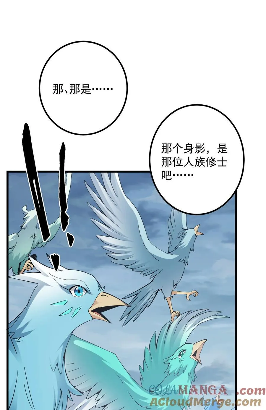 404 登仙大战妖神后裔！ 第4页