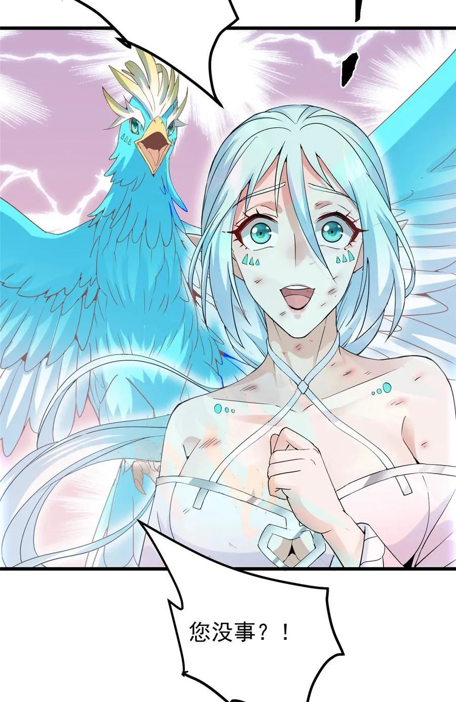 404 登仙大战妖神后裔！ 第6页