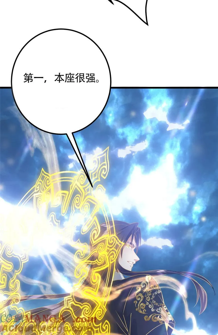 404 登仙大战妖神后裔！ 第7页