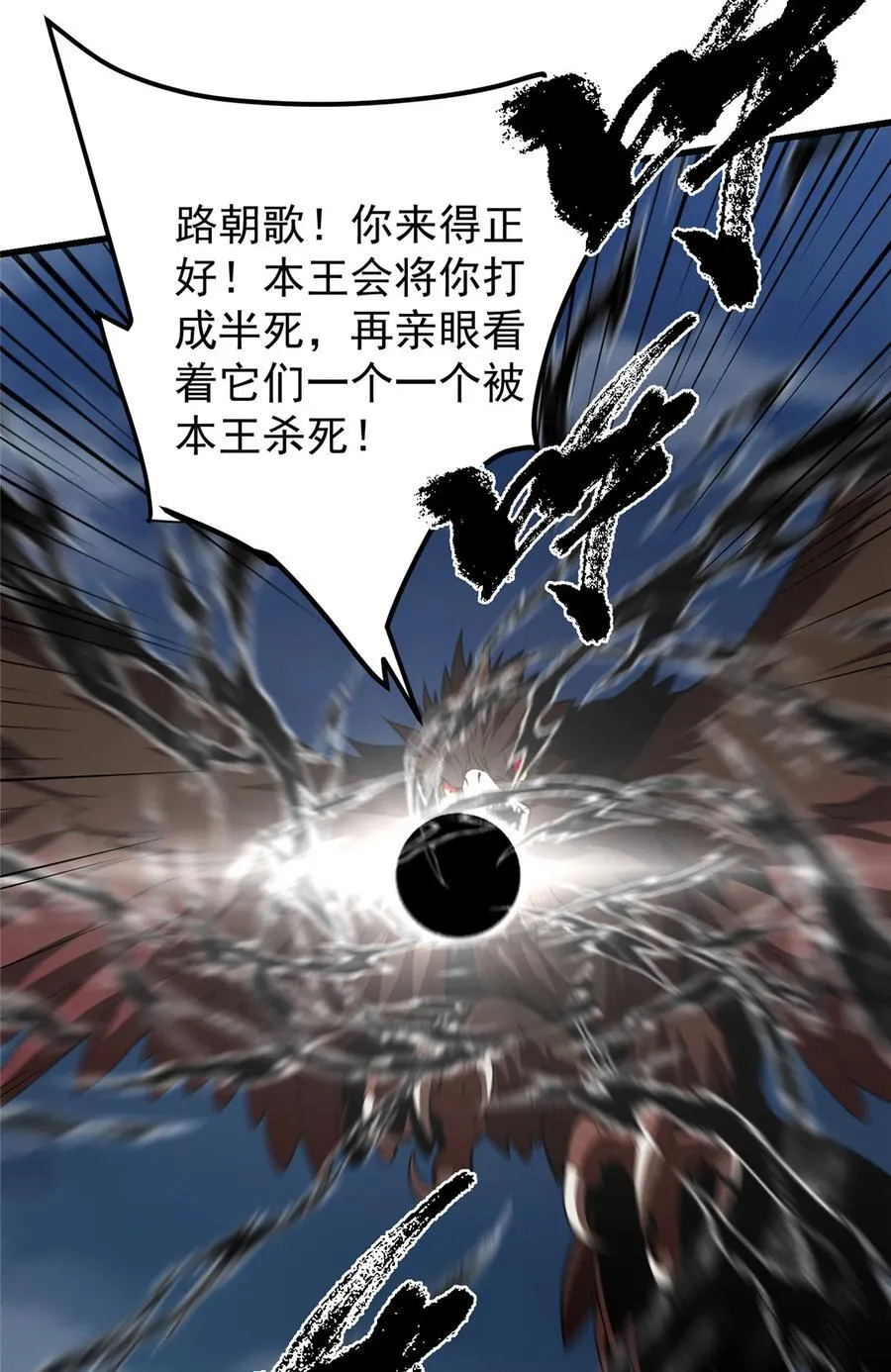 404 登仙大战妖神后裔！ 第12页